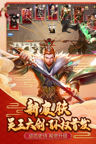 三国杀官方版