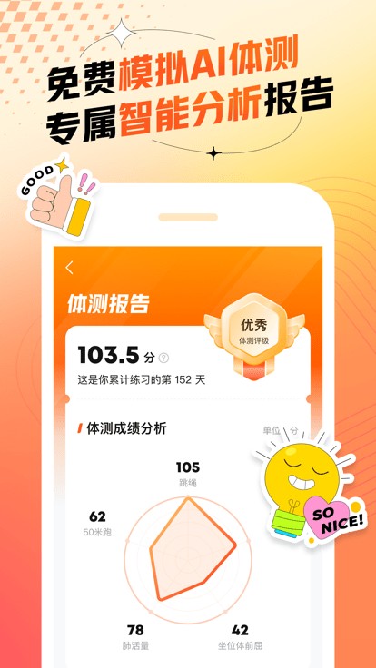 百分运动app官方版 v1.20.0 安卓版 2