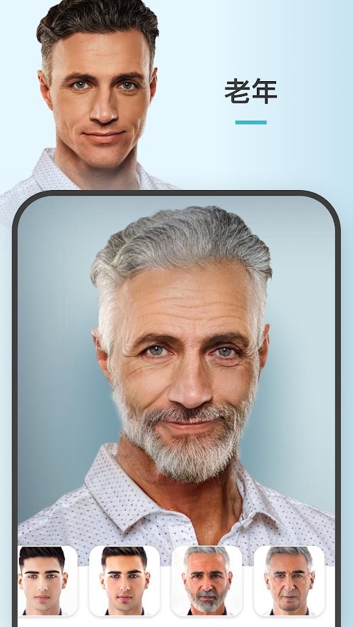 faceapp2022最新版 v5.2.2 安卓版 1