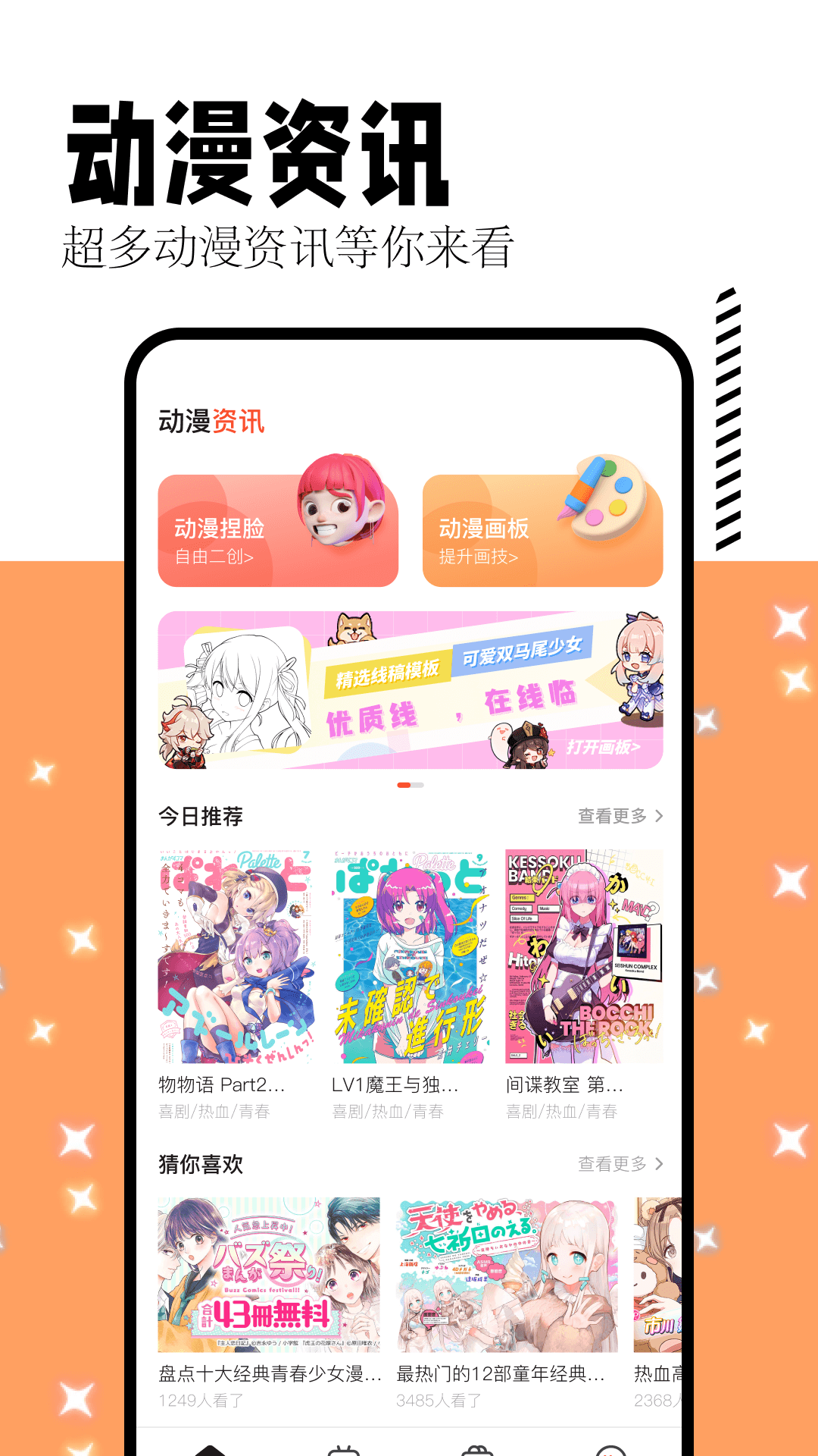 喵呜漫画最新版