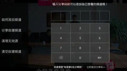 灵犀直播怎么自建频道1