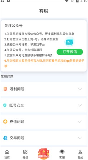 早游戏手游平台app怎么使用3