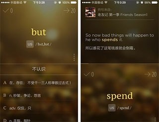 不背单词app使用方法3