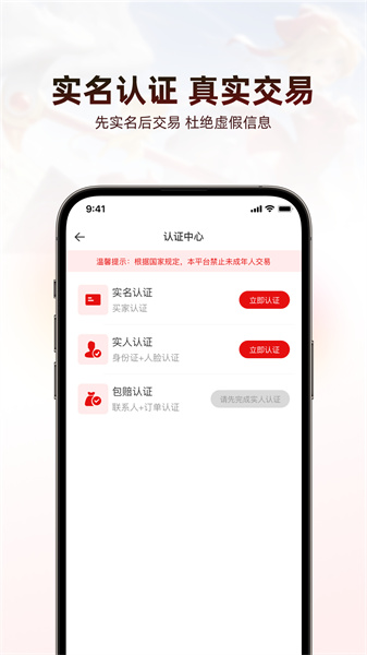 盼之代售 v3.9.0安卓版 1