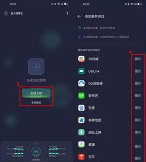 游戏空间电竞版怎么添加应用截图1