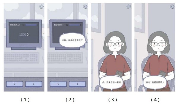 拣爱番外篇攻略截图5