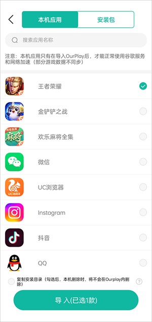 谷歌加速器app使用教程截图5