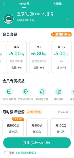 谷歌加速器app使用教程截图7