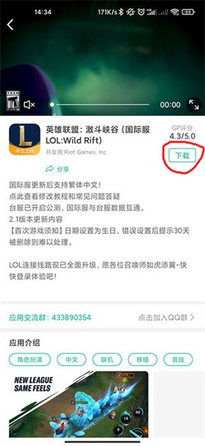 谷歌加速器app怎么下载游戏截图3