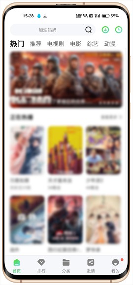 竹叶视频app下载电视剧免费版使用方法1