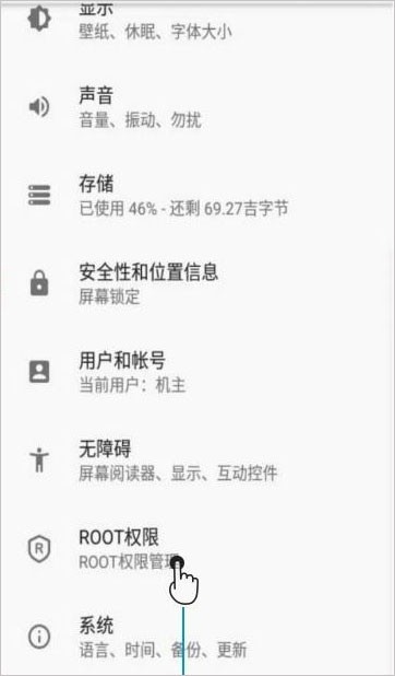 红手指手游辅助工具怎么开启root？2