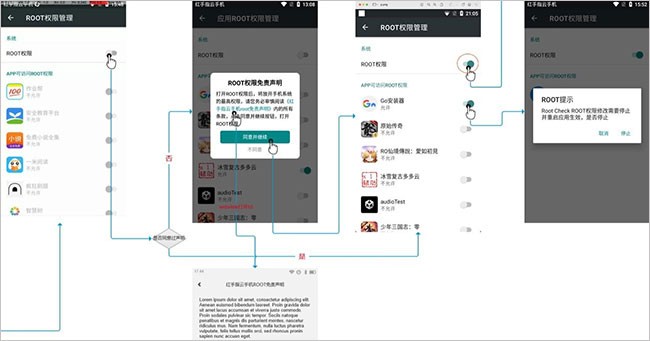红手指手游辅助工具怎么开启root？5