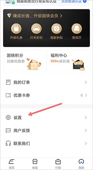 国铁吉讯app