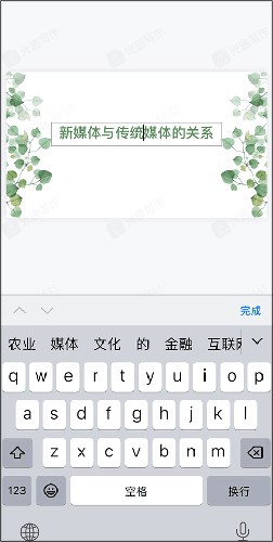 光速写作app怎么制作PPT4