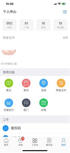 东来优选