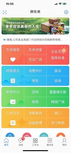 东来优选