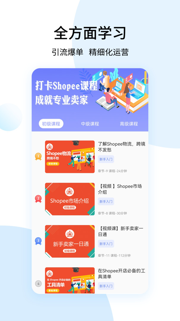 Shopee官方版