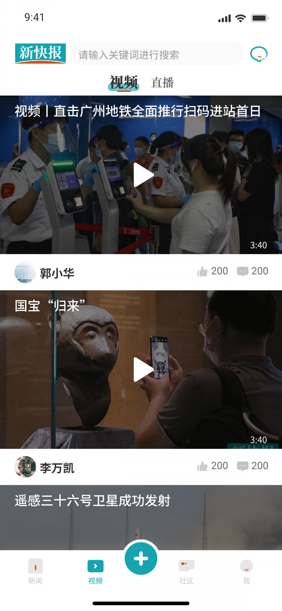 新快报app截图3