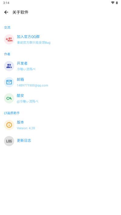 LT画质助手暗区突围