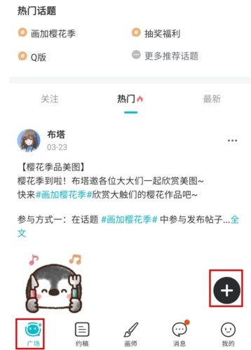 画加app怎么上传作品图片1