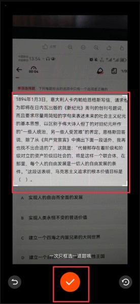 学小易APP怎么拍照搜题图片3