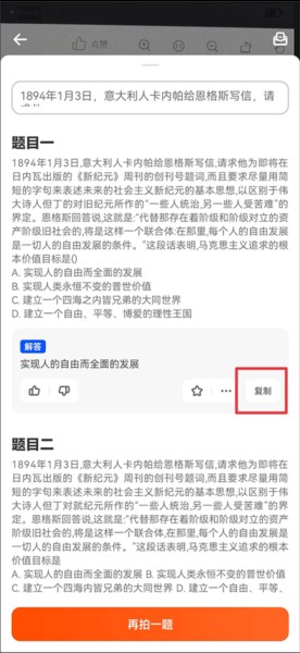 学小易APP怎么拍照搜题图片4