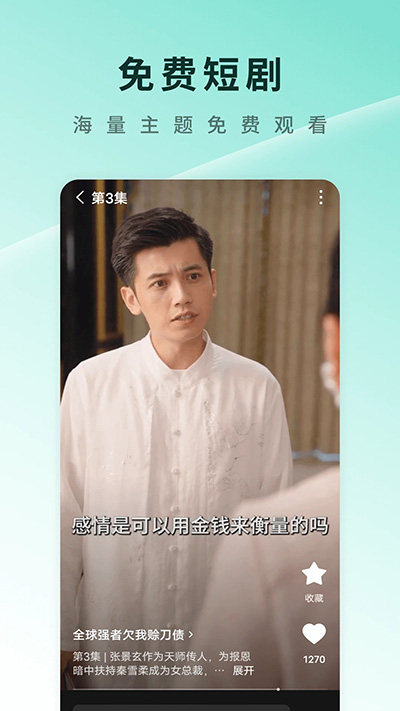 红果免费短剧赚钱app