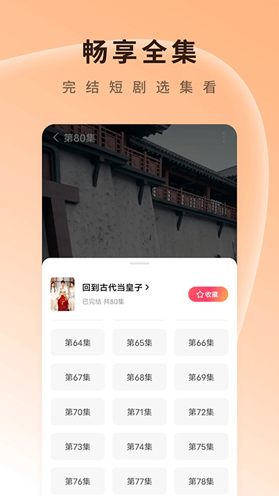 红果免费短剧赚钱app