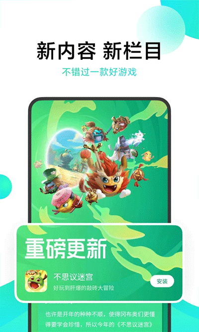 小米游戏中心