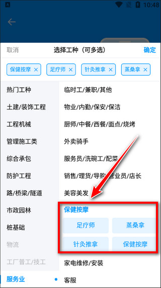 鱼泡网招工人app