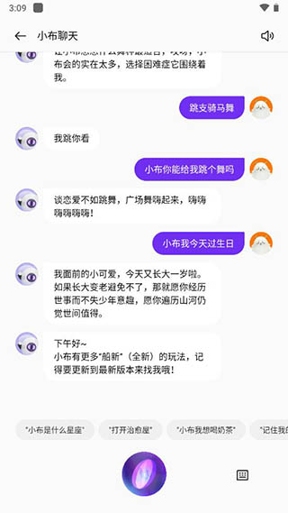 OPPO小布语音助手