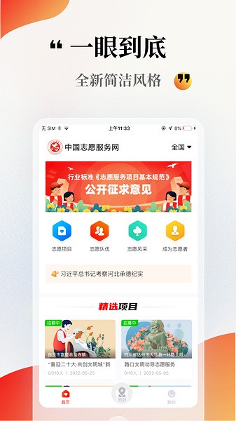 志愿云