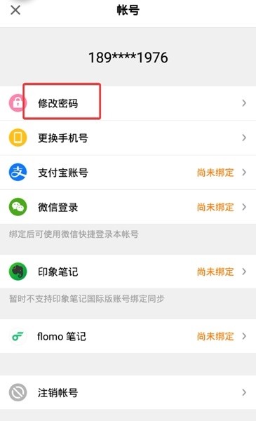 得到APP图片8