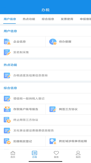 河南社保养老认证app