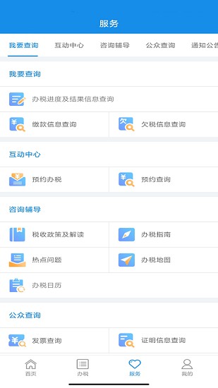 河南社保养老认证app