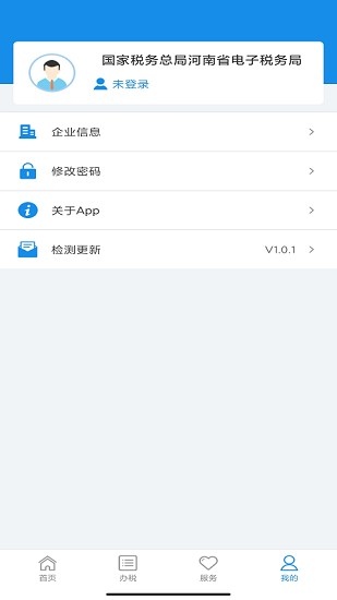 河南社保养老认证app