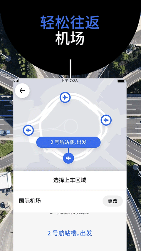 uber打车