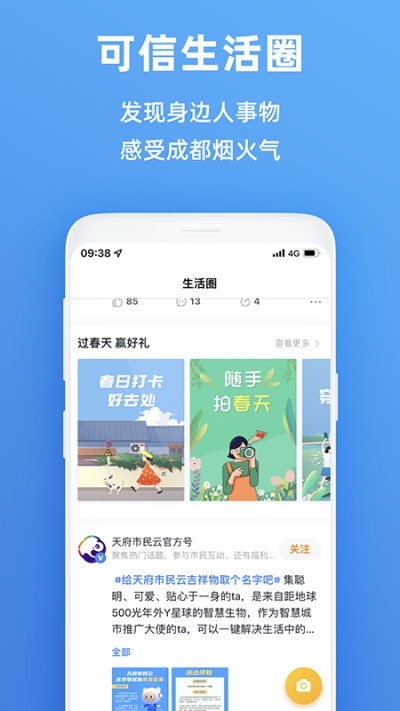 天府市民云房产证查询app