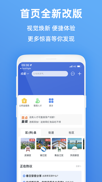 天府市民云房产证查询app