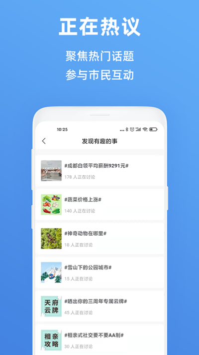 天府市民云房产证查询app