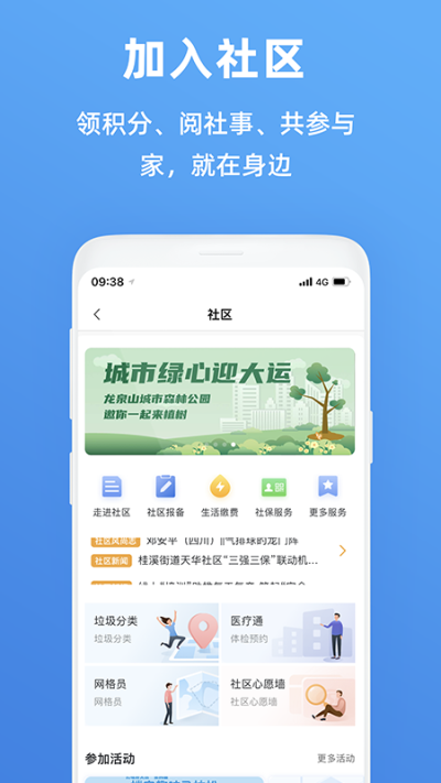 天府市民云房产证查询app