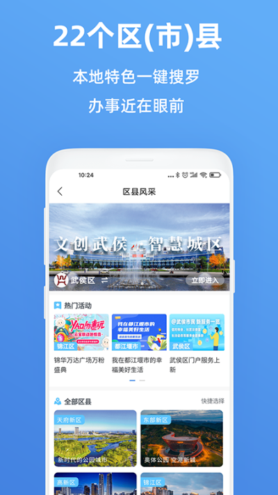 天府市民云房产证查询app