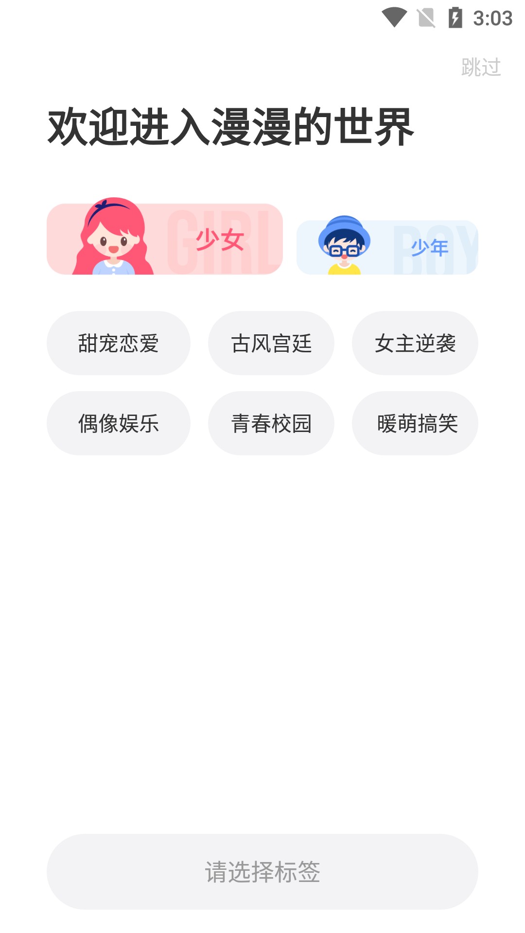 七夕漫画如何使用？1