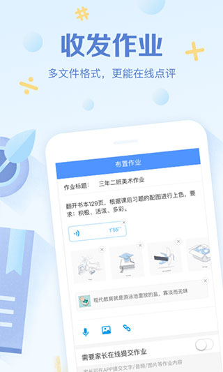 班级优化大师手机版