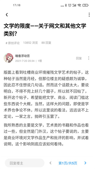 龙空论坛官方版