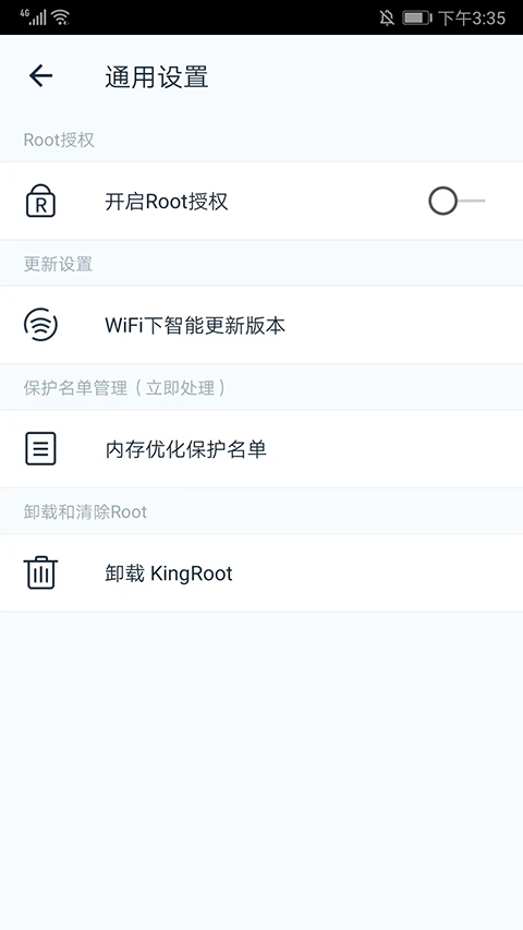 Kingroot手机版