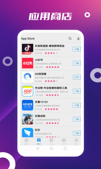 AppStore