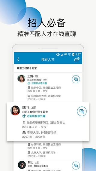 领英招聘app