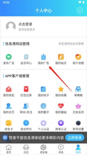 平度信息港app最新版怎么发租房信息截图4