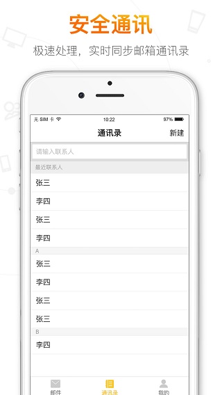 搜狐邮箱app